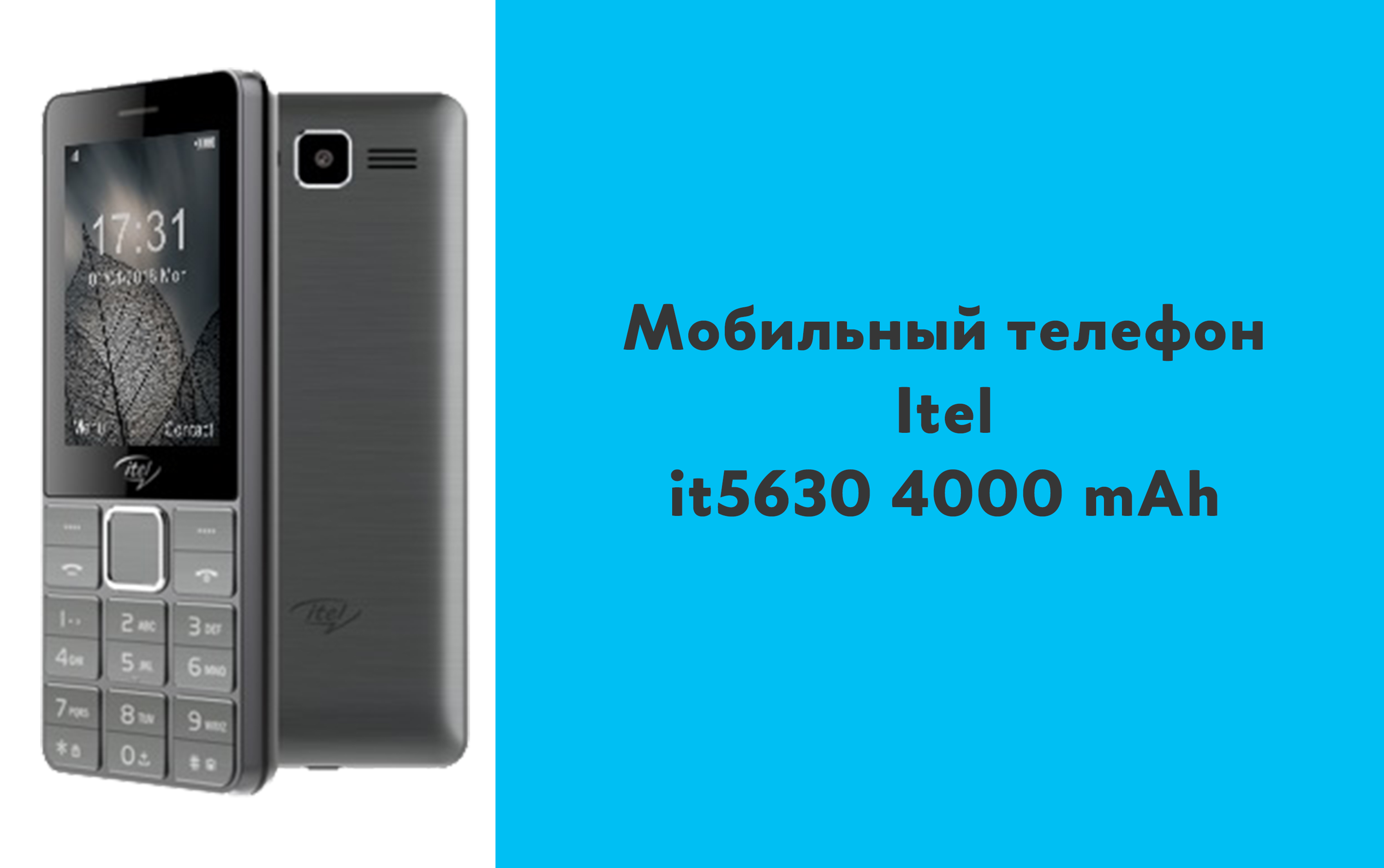 Кнопочный телефон itel-it5630 4000 mAh Black в Бишкеке - Telefon.kg