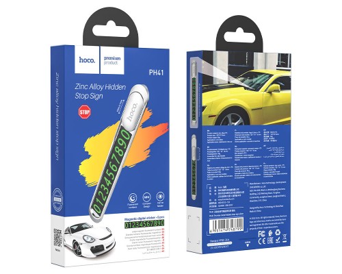 Наборная автовизитка Hoco (PH41) Наборная автовизитка Hoco (PH41)