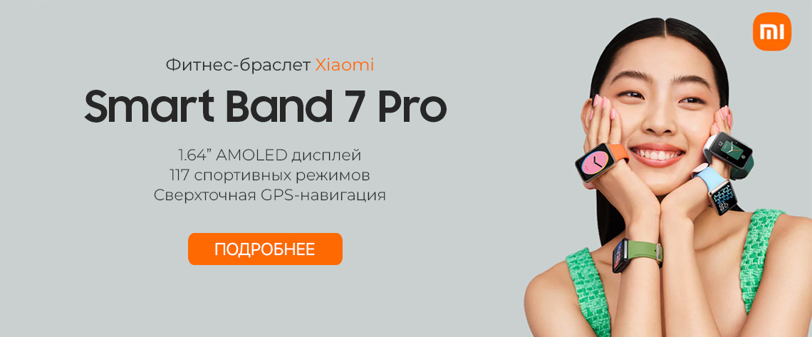Smart Band 7 Pro