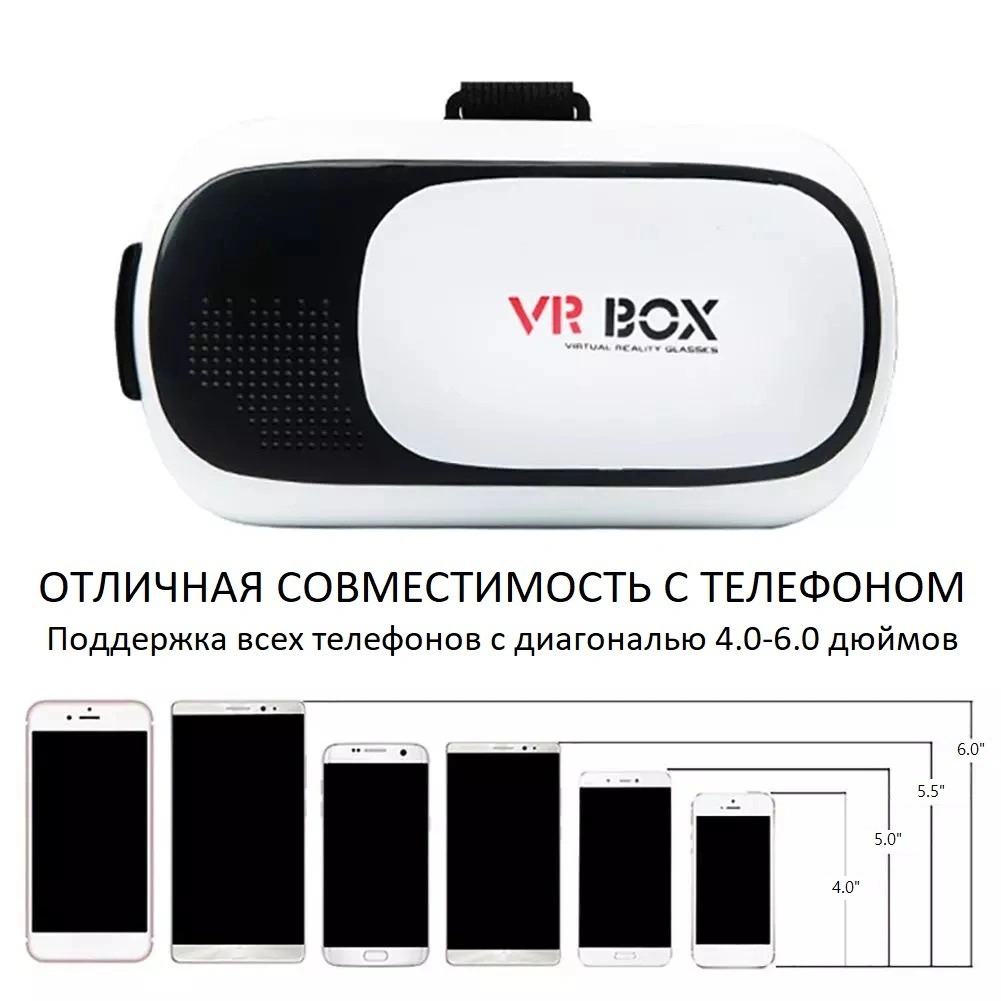 Очки виртуальной реальности VR BOX в Бишкеке - Telefon.kg