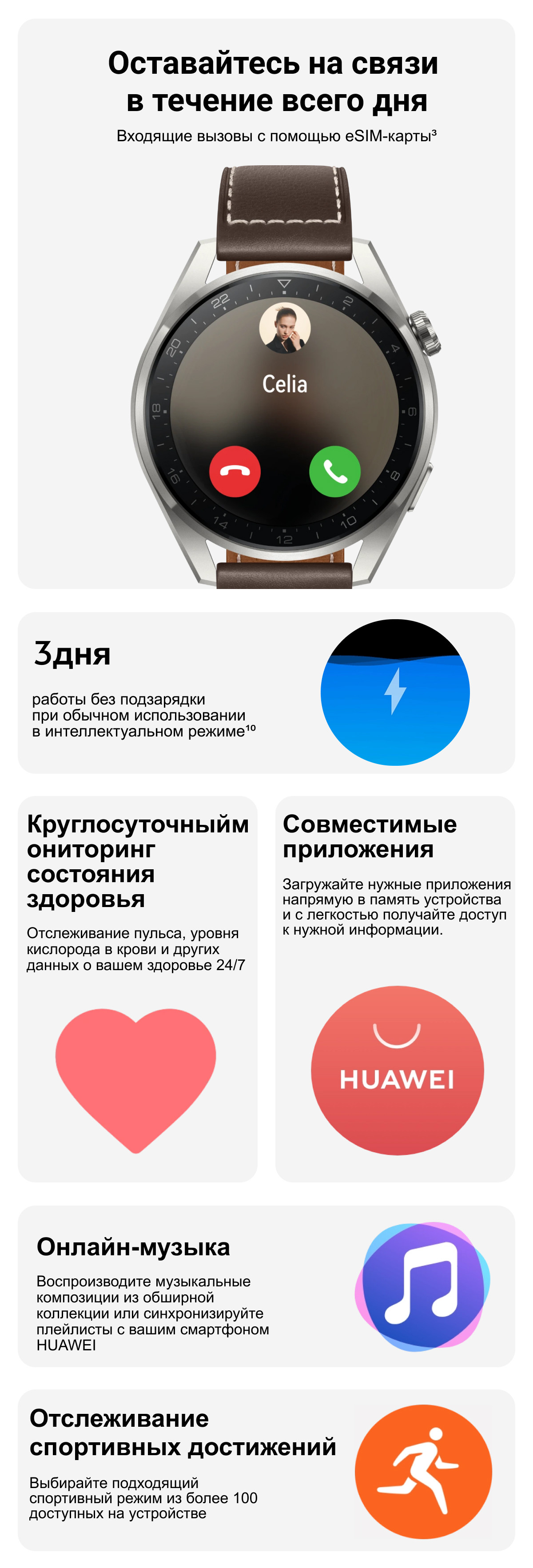 ⚡Смарт-часы Huawei Watch 3 Pro купить в Бишкеке - TELEFON.KG