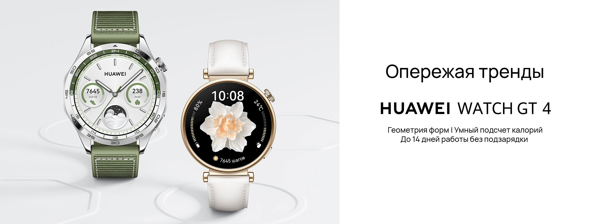 ⚡Смарт-часы Huawei Watch GT 4 41mm цена в Бишкеке - TELEFON.KG