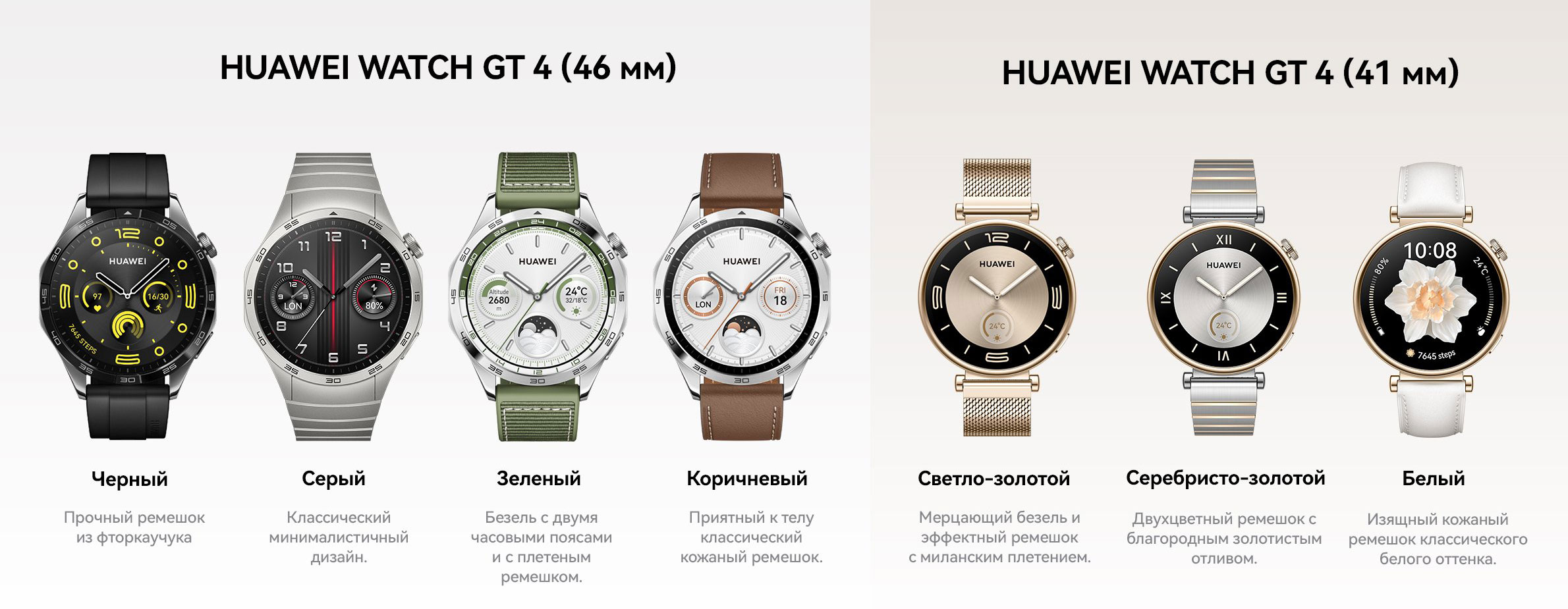 ⚡Смарт-часы Huawei Watch GT 4 41mm цена в Бишкеке - TELEFON.KG