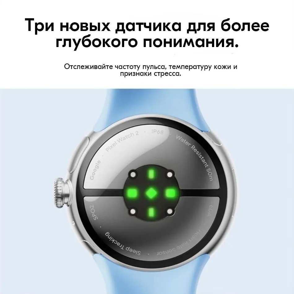 ⭐Google Pixel Watch 2 низкая цена в Бишкеке - TELEFON.KG