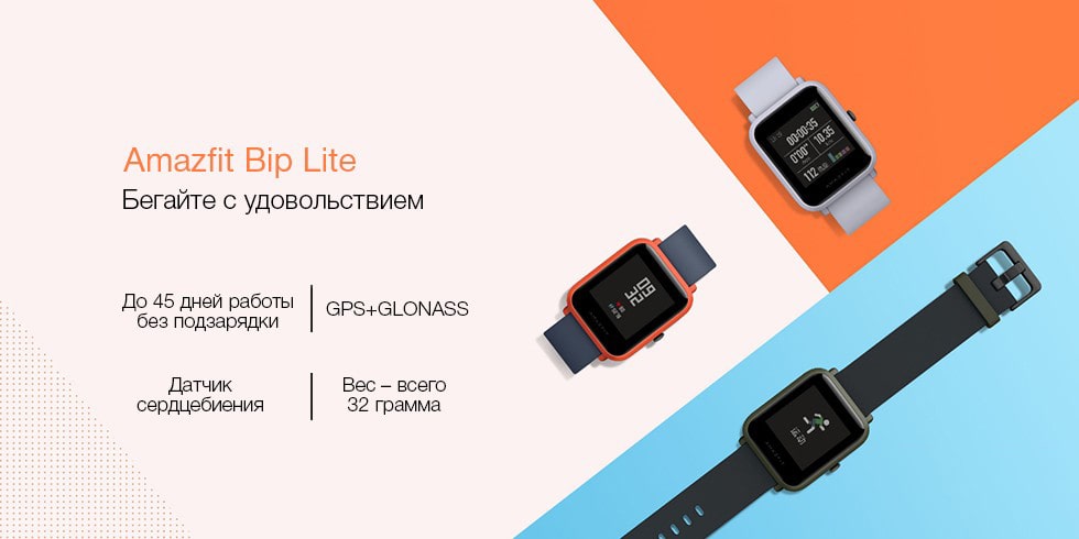 Smart Watch Xiaomi Amazfit Precio Amazfit Bip Lite Смарт часы