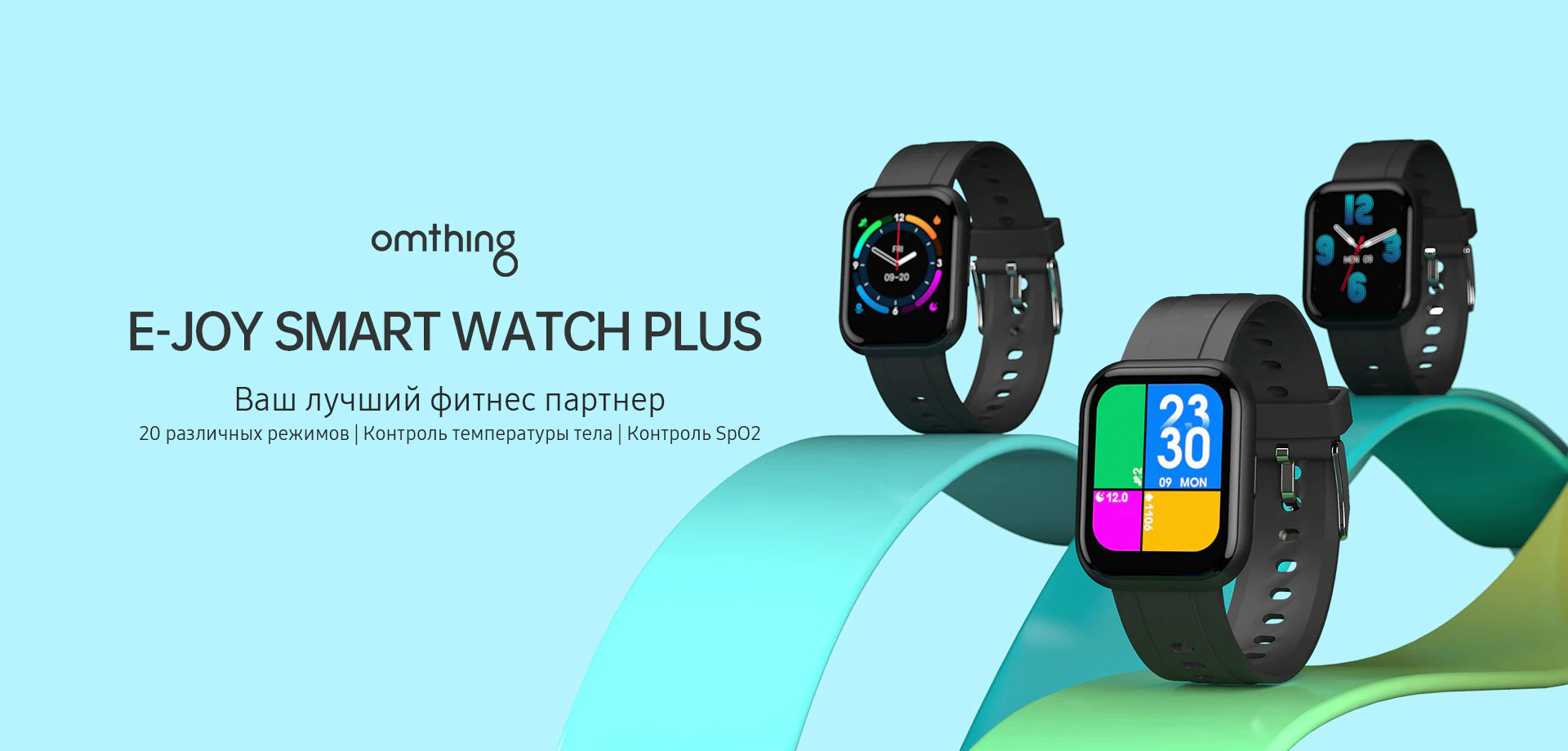 ⭐Смарт-часы Omthing E-Joy Smart Watch Plus купить в Бишкеке - TELEFON.KG