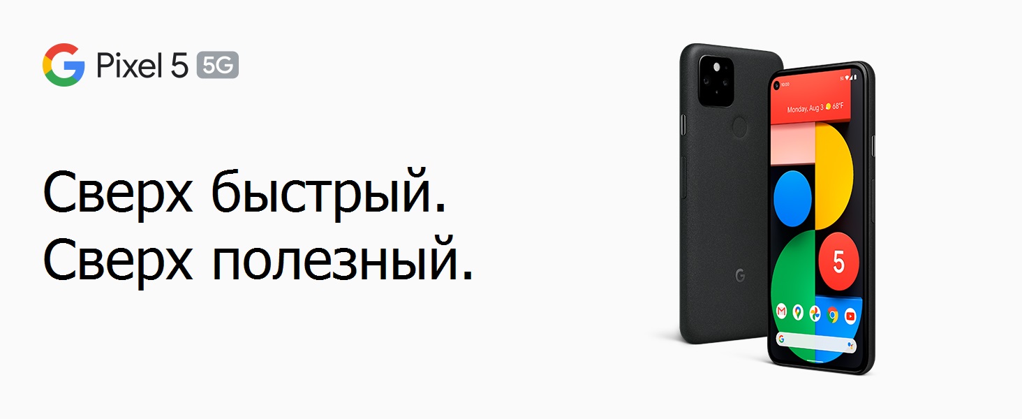 Google Pixel 5 в Бишкеке - Telefon.kg