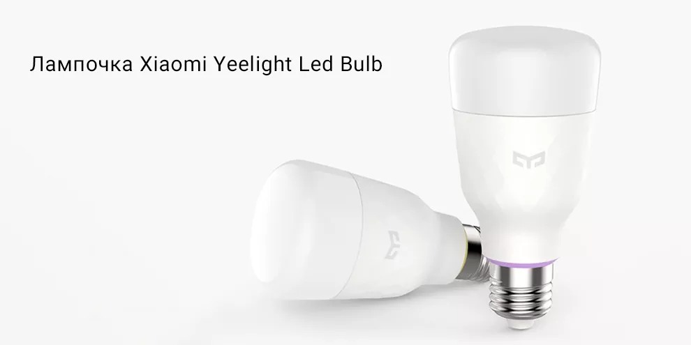 ⚡Умная лампа Yeelight LED Smart Bulb EU купить в Бишкеке