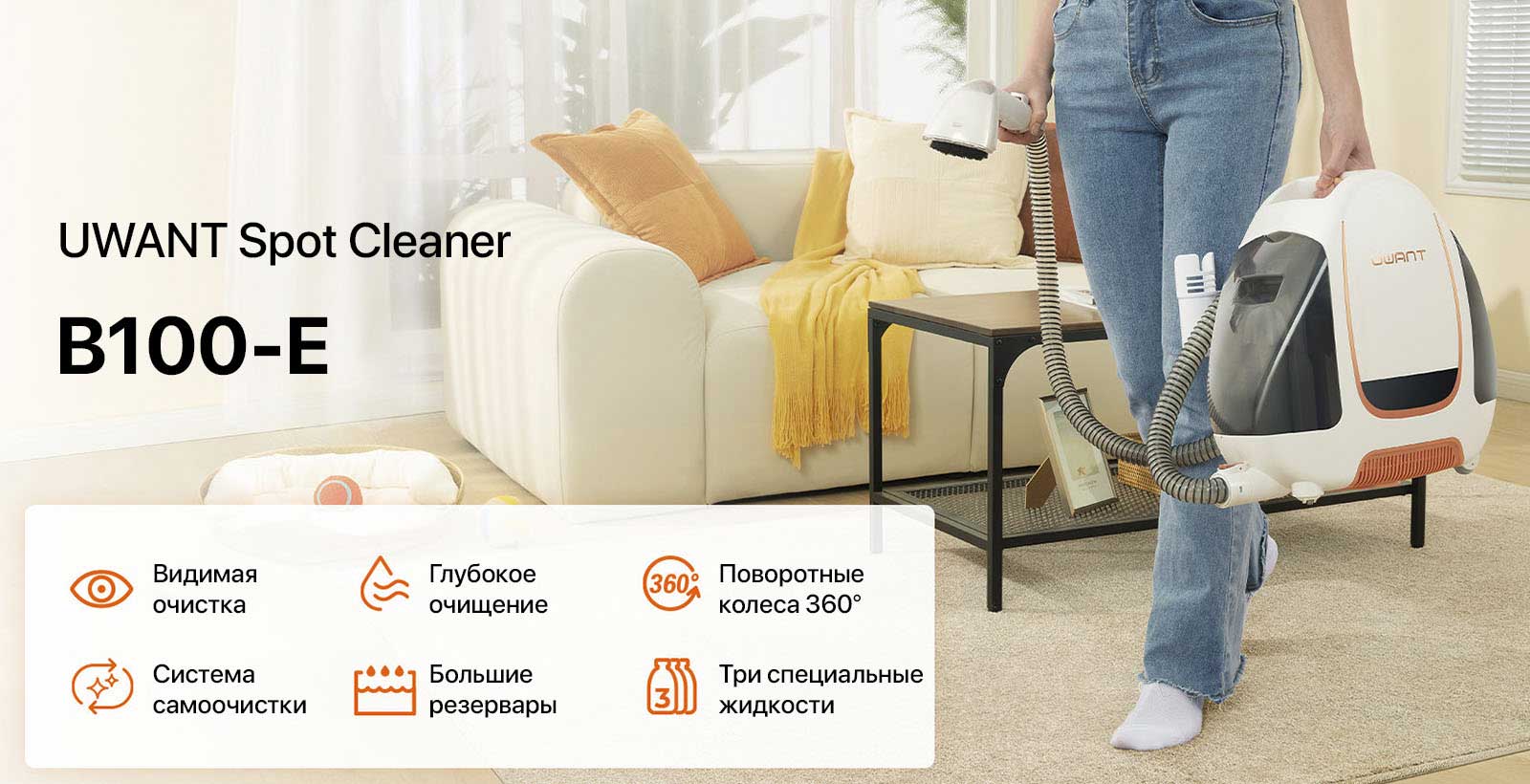 ⭐Многофункциональный моющий пылесос Uwant Multiple Spot Cleaner (B100-E)  купить в Бишкеке - TELEFON.KG