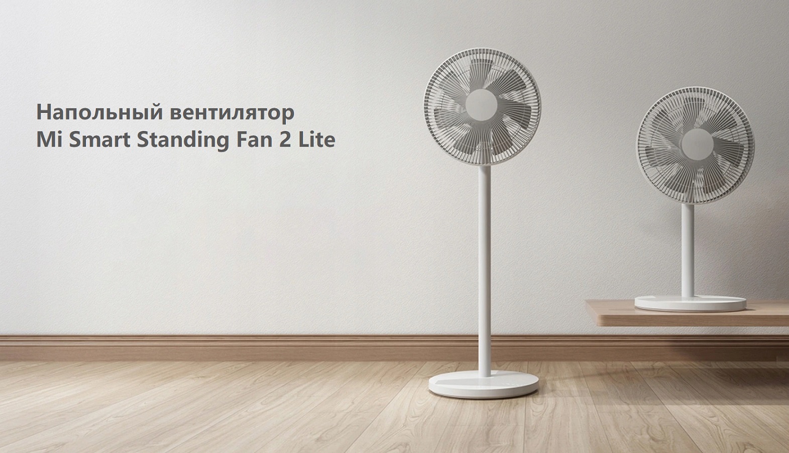 ⚡Напольный вентилятор Xiaomi Mi Smart Standing Fan 2 Lite купить в Бишкеке - TELEFON.KG