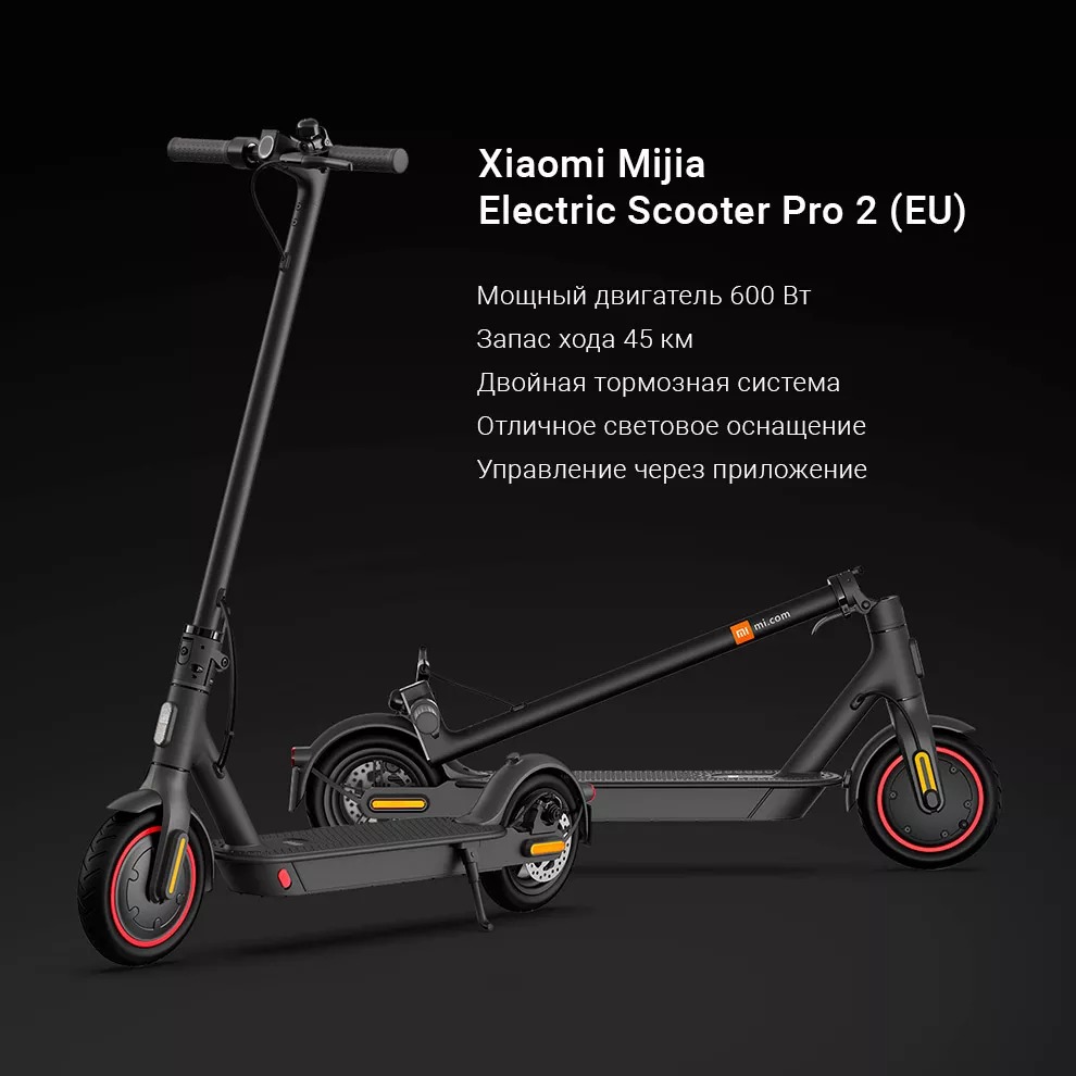 ⭐Электросамокат Xiaomi Mi Electric Scooter Pro 2 цена в Бишкеке - TELEFON.KG